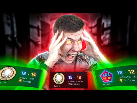 Видео: МОЙ ПЕРВЫЙ НЕРВНЫЙ СРЫВ | CS:GO