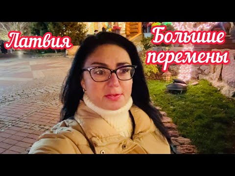 Видео: Срочно меняю доллары // Почему растут счета // Рига // Латвия