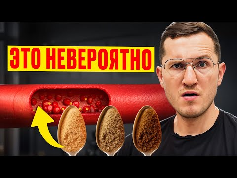 Видео: 1 Чайная Ложка в Утренний Кофе Останавливает Инсулинорезистентность (за считанные минуты)