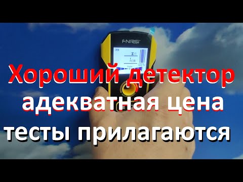 Видео: Детектор проводки или арматуры и даже дерева ( FNIRSI )