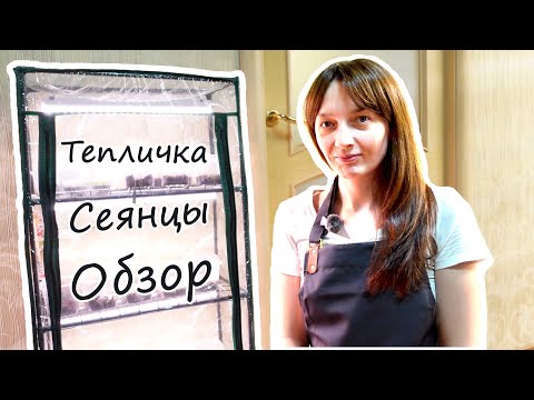 Видео: Будни цветовода. Прибираюсь в парничке. Пикирую сеянцы. Разговорные пересадки. Посев семян Гравиллеи