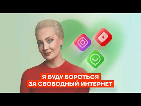 Видео: Кто блокирует интернет и что делать? Навальная против Путина и Роскомнадзора