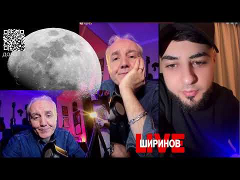 Видео: Ширинов в эфире!