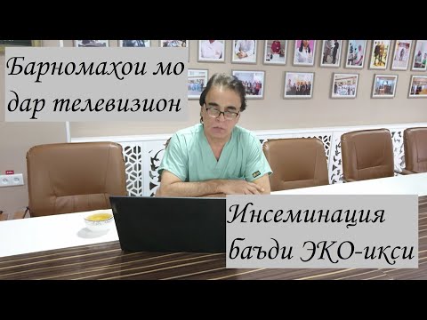 Видео: Саволу Чавоб бо Шамсиддин Курбонов #17