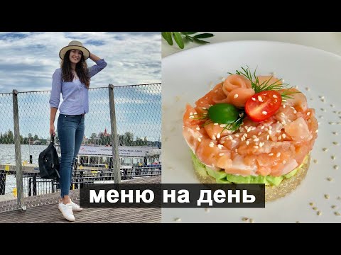 Видео: ПРОСТОЙ РАЦИОН НА ДЕНЬ 🍰 Быстро, Вкусно и Полезно! Victoria - Правильное Питание Рецепты