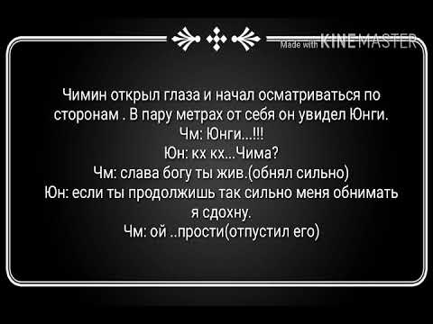 Видео: Юнмины/Вигуки #3