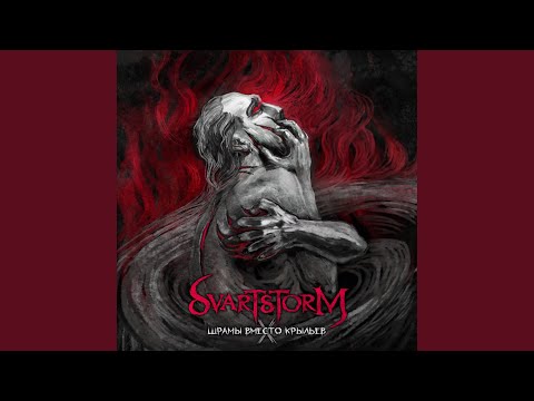 Видео: Падение