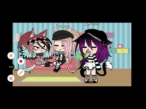 Видео: наша жизнь #5 Джейн уехала в родной город жизнь за кадром|By Gacha Latte|