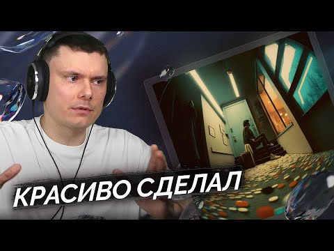 Видео: FENDIGLOCK – PILL PARTY | Реакция и разбор