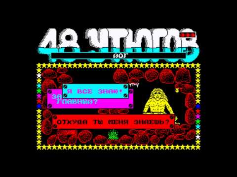 Видео: 48 Утюгов - Бредовая история [Spectrozor]