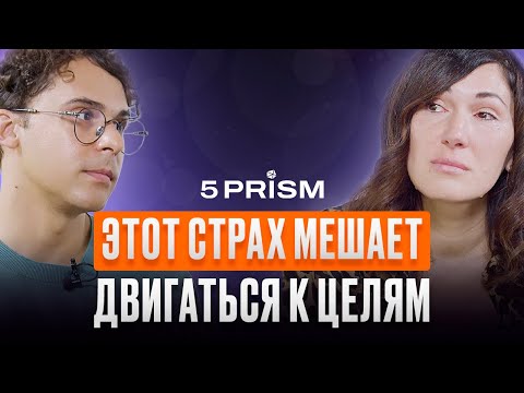 Видео: ДЕМО-сессия: БОЮСЬ БЫТЬ не ПРИНЯТОЙ — Юрий Мурадян