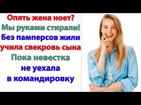 Видео: Двое детей - не тяжело, как жена тебе рассказывает! Она в телефоне сидит и с подругами языком чешет!