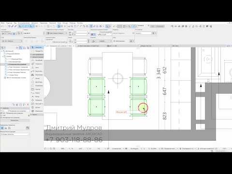 Видео: Archicad - тиражирование объектов вдоль прямой линии или как размножать объекты вдоль прямой линии