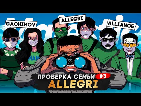 Видео: САМАЯ МЕРТВАЯ СЕМЬЯ НЕ ПРОШЛА ПРОВЕРКУ НА СЕРВЕРЕ в GTA 5 RP | MAJESTIC RP