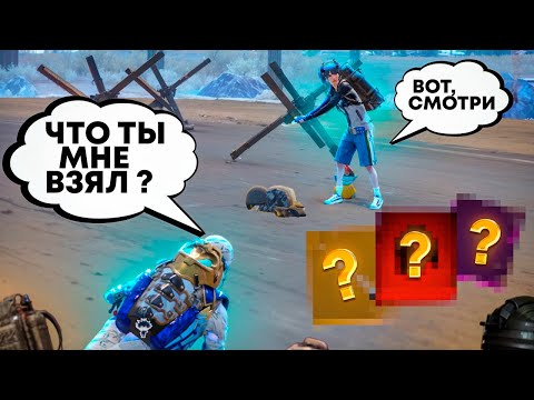 Видео: ЧТО ТЫ МНЕ ВЗЯЛ?ВЕРСИЯ 2.0☠️ЛУЧШЕ НИЧЕГО ВЗЯТЬ НЕ МОГ??PUBG MOBILE | METRO ROYALE