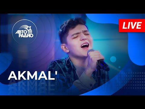 Видео: Akmal': живой концерт на Авторадио (2022)