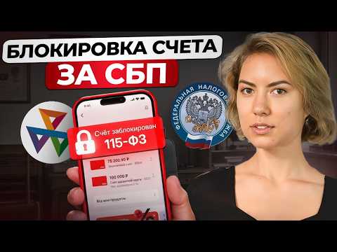 Видео: Что НЕЛЬЗЯ делать при переводе денег