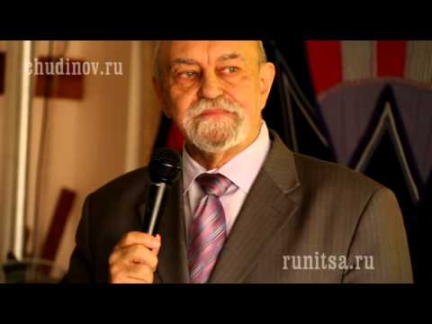 Видео: В А Чудинов, "Русские руны" лекция 2014 10 26