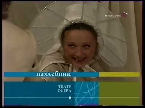 Видео: Межпрограммное пространство (Культура, 28.05.2003)