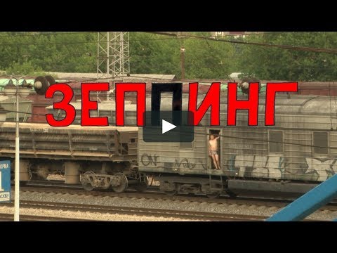 Видео: ННХ "Зеппинг" 2011