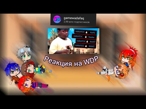 Видео: Реакция Андертейл на WDF