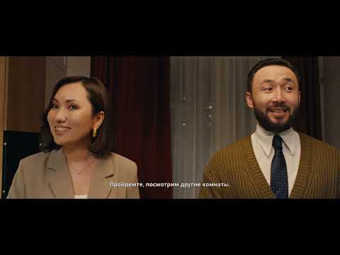 Видео: ҮЙ АЛАМ, НО ҰЯЛАМ | ФИЛЬМ | OFFICIAL 