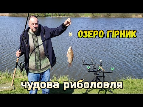 Видео: РИБОЛОВЛЯ НА ОЗЕРІ ГІРНИК / ВЕЛИКІ КАРАСІ І КУПА ПЛОТВИ / КРИЛЬЦЯ НА ВОГНІ