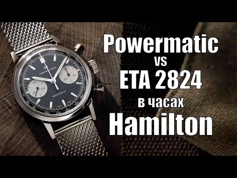 Видео: Часы с механизмом Powermatic - всё о механических часах Hamilton