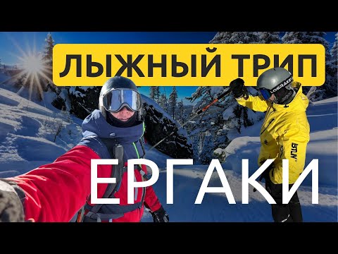 Видео: VLOG не про автодом – катаем на лыжах между ёлок и сноубордистов. Ергаки открытие сезона.