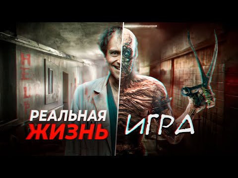 Видео: Реальные катастрофы в играх 2 | В трёх словах
