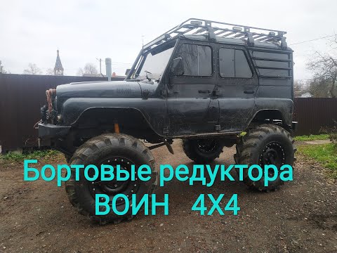 Видео: Испытание бортовых Воин 4x4 , Бабон , Крокодил , едем на овраги , всё пошло не по плану !!!