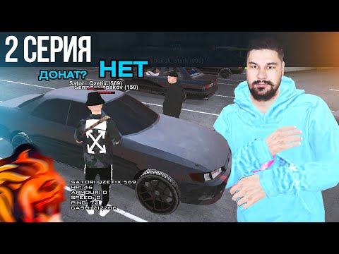 Видео: ОБМЕНЯЛ 100Р на БМВ М5 Ф90 #2 - ловлю КИДАЛУ ❌ БЛЕК РАША / BLACK RUSSIA