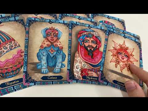 Видео: Что у меня будет с ним дальше?