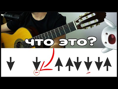 Видео: Как играть Бой Восьмерка на гитаре