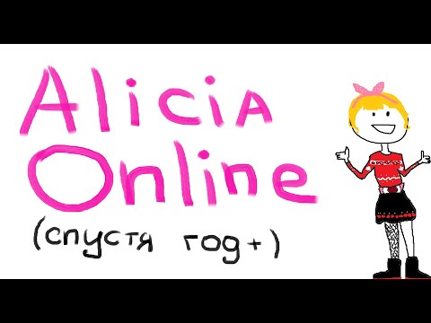 Видео: Alicia Online - играю после перерыва год+ (Знаете?)