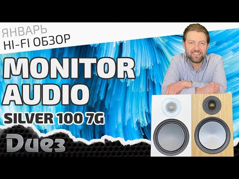 Видео: Полочная акустическая система Monitor Audio Silver 100 7G