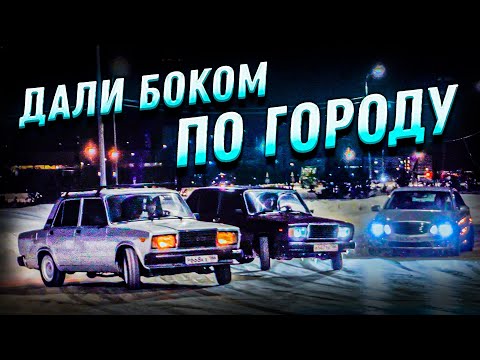 Видео: ДРИФТИМ ПО ГОРОДУ ! В ГОСТЯХ У ДРИФТ КОМАНДЫ !