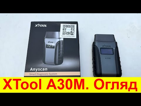 Видео: XTool A30M. Огляд мультимарочного сканера