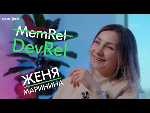 Видео: People Tech Ask — Евгения Маринина, devrel