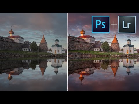 Видео: КАК ОБРАБОТАТЬ ПЕЙЗАЖ | Полный процесс обработки от RAW до публикации в WEB