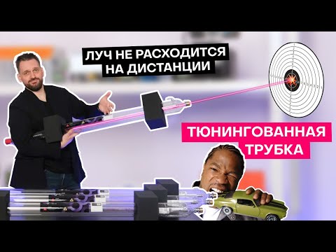 Видео: Тюнингованная трубка! Отличный рез на всем рабочем поле