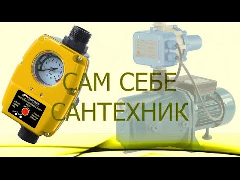 Видео: ЭЛЕКТРОННОЕ РЕЛЕ ДАВЛЕНИЯ. ОБЗОР OPTIMA РС-59 с функцией реле протока