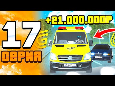 Видео: ПУТЬ до БИЗНЕСА в ГРАНД МОБАЙЛ | СЕРИЯ 17 | ОГРОМНЫЕ СТАВКИ В КОСТИ | ПРОДАЮ АЛМАЗЫ | GRAND MOBILE