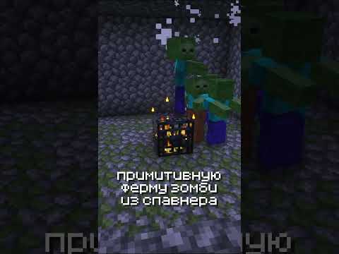 Видео: Лучшая ферма опыта в Майнкрафте?