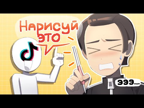 Видео: делаю челленджи для художников из тиктока