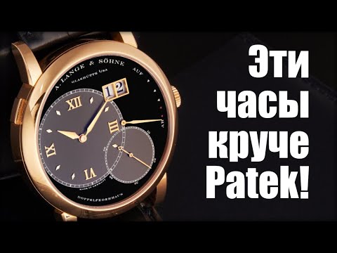 Видео: Часы Grand Lange 1 – у Patek достойный конкурент!