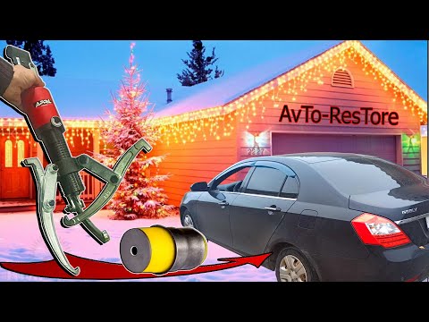 Видео: Geely cайлентблоки зад\балки. Съемник APRIL-aliexpress.