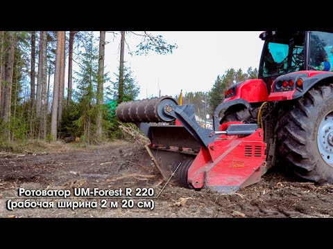 Видео: Ротоватор UM Forest R 220
