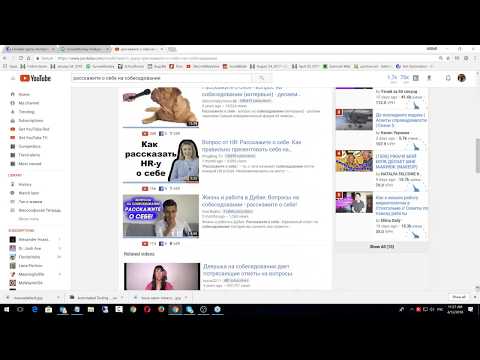 Видео: Поиск работы в США - Трудные вопросы на собеседовании - урок №10