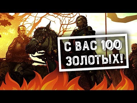 Видео: Королева Мэва против всех |  Кровная вражда: Ведьмак. Истории.